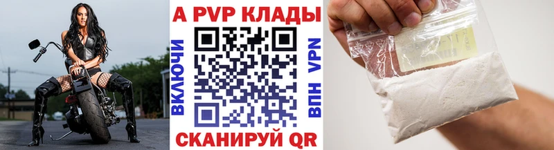 А ПВП кристаллы Ковылкино