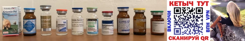 цена наркотик  Ковылкино  дарк нет формула  Кетамин VHQ 