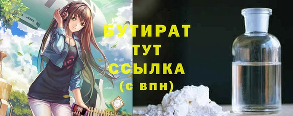 бутират Алексеевка